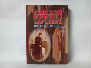 EPISKOP IRINEJ DjORDjEVIC ODABRANI RADOVI — Episkop Irinej, polovna knjiga