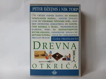 Drevna otkrića - Piter Džejms, Nik Torp — Piter Džejms, Nik Torp, polovna knjiga
