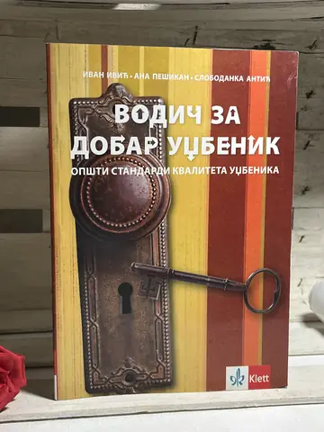 Vodič za dobar udžbenik — Ivan Ivić Ana Pešikan Slobodanka Antić, polovna knjiga