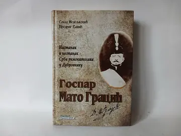 Saša Nedeljković Gospar Mato Gracić — Saša Nedeljković, polovna knjiga