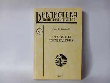 EKONOMIJA POSTMODERNE Jovan B.Dušanić — Jovan B.Dušanić, polovna knjiga