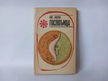 GOSPOĐICA - Ivo Andrić — Ivo Andrić, polovna knjiga