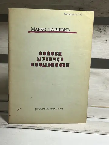 OSNOVI MUZICKI POJMOVI MARKO TAJCEVIC — MARKO TAJCEVIC, polovna knjiga