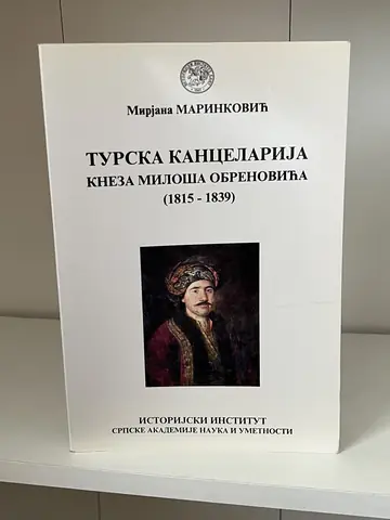 TURSKA KANCELARIJA KNEZA MILOŠA OBRENOVIĆA 1815 – 1839, polovna knjiga