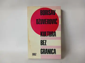 KULTURA BEZ GRANICA - Borisav Džuverović — Borisav Džuverović, polovna knjiga
