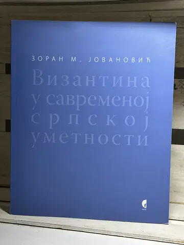 Z. Jovanovic - Vizantina u savremenoj srpskoj umetnosti — Z. Jovanovic, polovna knjiga