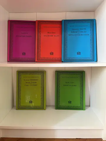 Biseri decje knjizevnosti 1-5 komplet, polovna knjiga