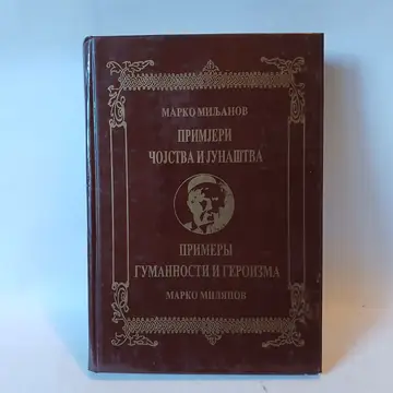 Primjeri čojstva i junaštva Miljanov — Marko Miljanov, polovna knjiga