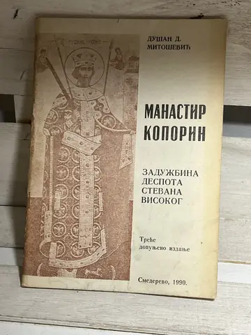 MANASTIR KOPORIN - protojerej Dušan D. Mitošević — Dušan D. Mitošević, polovna knjiga