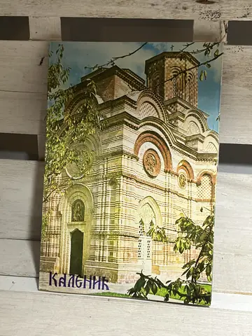 Kalenić Manastir, polovna knjiga