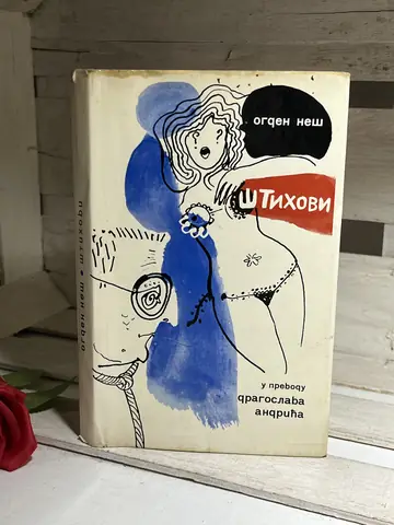 Štihovi - Ognjen Neš — Ognjen Neš, polovna knjiga