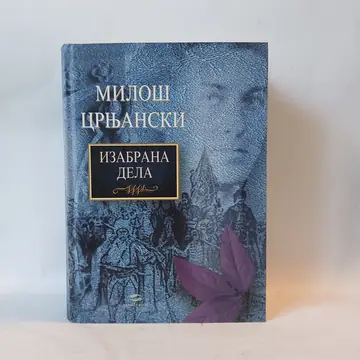 Miloš Crnjanski-Izabrana dela — Miloš Crnjanski-Izabrana dela, polovna knjiga