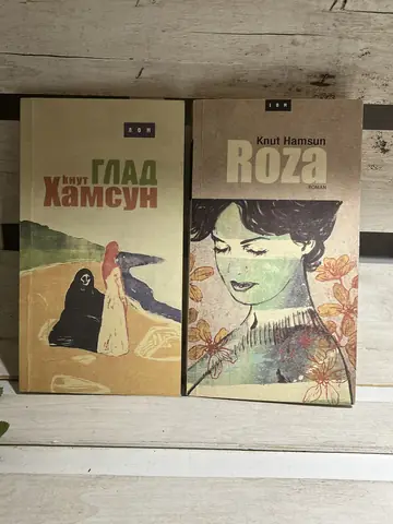 Knut Hamsun GLAD + ROZA — Knut Hamsun, polovna knjiga