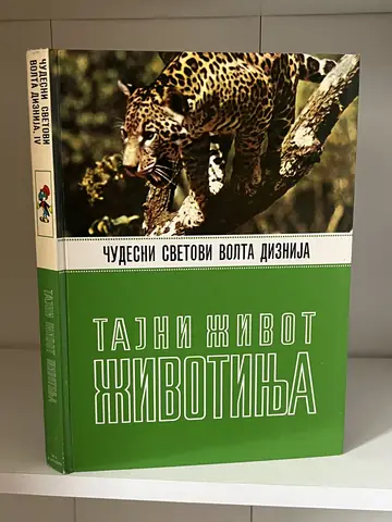 Čudesni svetovi Volta Diznija - Tajni život životinja, polovna knjiga
