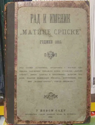 Rad i imenik Matice srpske godine 1892, antikvarna knjiga