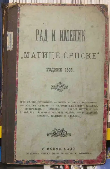 Rad i imenik Matice srpske godine 1896, antikvarna knjiga