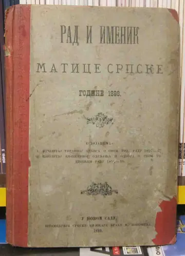 Rad i imenik Matice srpske godine 1898, antikvarna knjiga