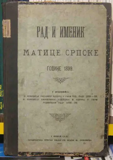 Rad i imenik Matice srpske godine 1899, antikvarna knjiga