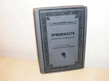 Pripovijesti crnogorske i primorske (SKZ 177) — Stjepan Mitrov Ljubiša, antikvarna knjiga