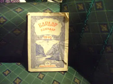 Vardar — kalendar Kola srpskih sestara za 1940. godinu, antikvarna knjiga