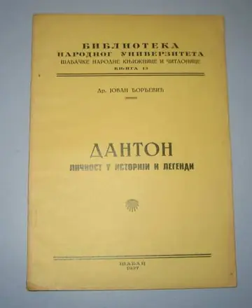 Danton — ličnost u istoriji i legendi (žute korice) — dr Jovan Đorđević, antikvarna knjiga