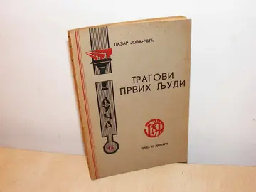 Tragovi prvih ljudi — Lazar Jovančić, antikvarna knjiga