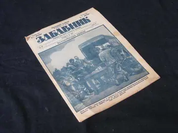 Zabavnik 1927, broj 50—51 (sa Filmskim zabavnikom), antikvarna knjiga