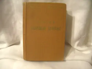 Osnovi savremene politike (Biblioteka Javnog prava) — Džordž Kol i Margareta Kol, antikvarna knjiga