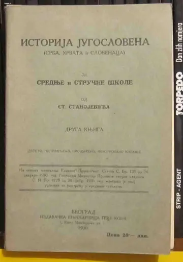 Istorija Jugoslovena (Srba, Hrvata i Slovenaca) za srednje i stručne škole — druga knjiga — Stanoje Stanojević, antikvarna knjiga