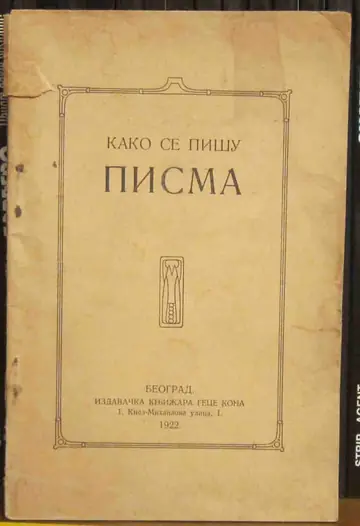Kako se pišu pisma, antikvarna knjiga