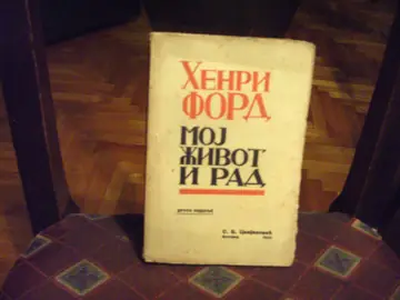 Moj život i rad (drugo izdanje) — Henri Ford, antikvarna knjiga