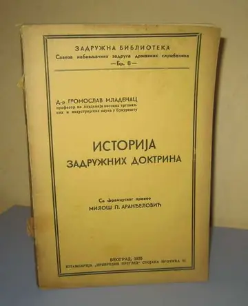 Istorija zadružnih doktrina (Zadružna biblioteka, br. 8) — dr Gromoslav Mladenac, antikvarna knjiga