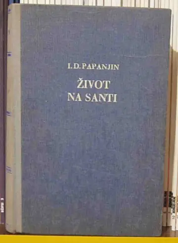 Život na santi — dnevnik: Put na severni pol — I. D. Papanjin, antikvarna knjiga