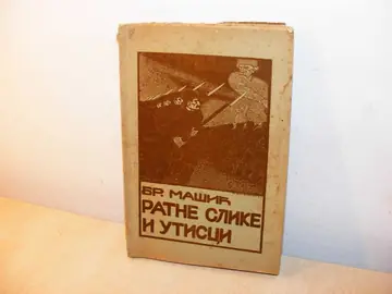 Ratne slike i utisci 1912—1913 — Branko Mašić, antikvarna knjiga
