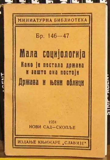 Mala socijologija (Miniaturna biblioteka, br. 146—47), antikvarna knjiga