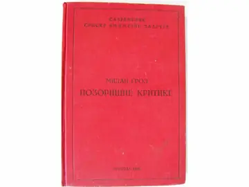 Pozorišne kritike (Savremenik Srpske književne zadruge) — Milan Grol, antikvarna knjiga