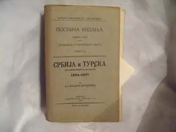 Srbija i Turska 1894—1897 (Jildiz — Porta — Fanar) — Dr Vladan Đorđević, antikvarna knjiga