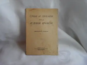 Srbi i Hrvati pod jednim krovom — Svetolik M. Grebenac, antikvarna knjiga