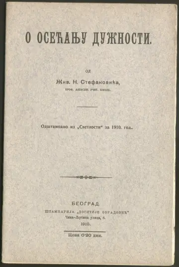 O osećanju dužnosti — odštampano iz „Svetlosti" za 1910. godinu — Živ. N. Stefanović, antikvarna knjiga
