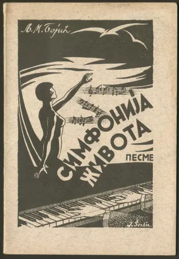 Simfonija života — pesme — Lj. M. Bojić, antikvarna knjiga