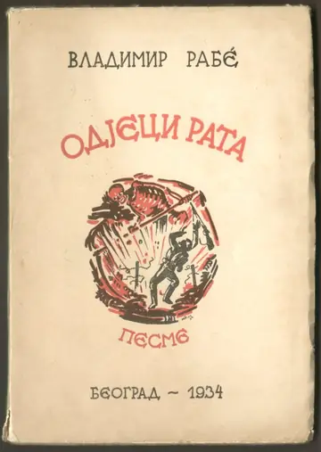 Odjeci rata — pesme — Vladimir Rabe, antikvarna knjiga