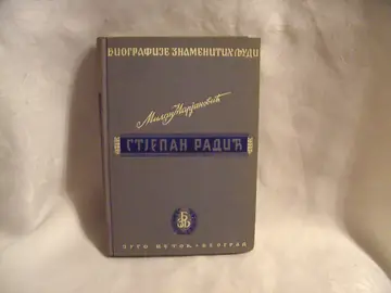 Stjepan Radić (Biografije znamenitih ljudi) — Milan Marjanović, antikvarna knjiga