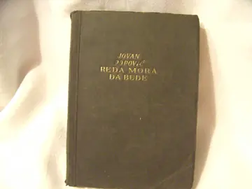 Reda mora da bude — trinaest novela iz Vojvodine — Jovan Popović, antikvarna knjiga