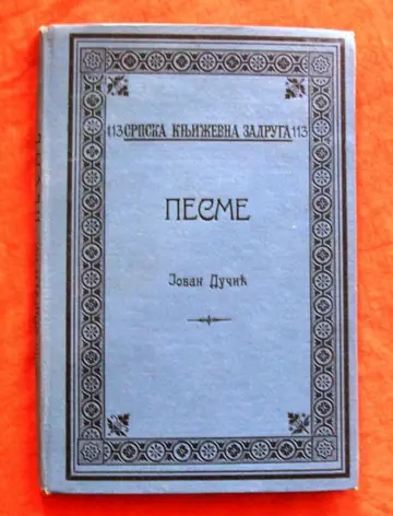 Pesme (Srpska književna zadruga, knjiga 113) — izdanje iz 1908. godine — Jovan Dučić, antikvarna knjiga