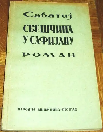 Sveščica u safijanu — roman (Narodna knjižnica) — Savatij, antikvarna knjiga