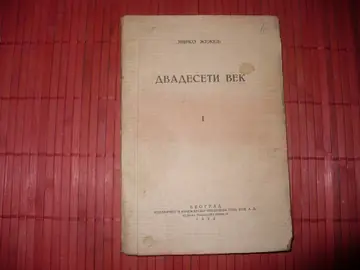 Dvadeseti vek I — Mirko Žeželj, antikvarna knjiga