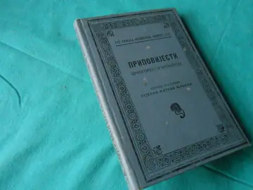 Pripovijesti crnogorske i primorske (SKZ 177, 1924) — Stjepan Mitrov Ljubiša, antikvarna knjiga