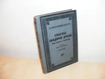 Stvaranje zajedničke države Srba, Hrvata i Slovenaca — KNJIGA PRVA (SKZ 209, 1928) — Jovan M. Jovanović, antikvarna knjiga