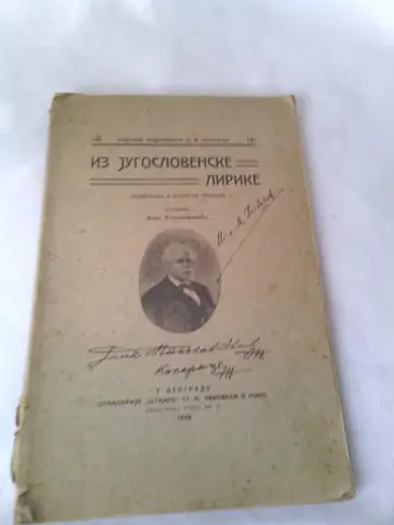 Iz jugoslovenske lirike — slovenački i bugarski pesnici (Zadužbina I. M. Kolarca 141, 1909) — Prepevi Vladimira Stanimirovića, antikvarna knjiga