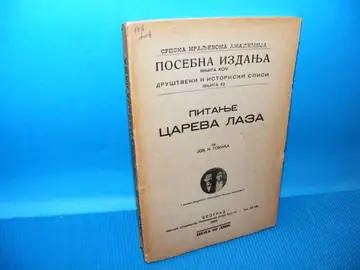 Pitanje Careva Laza (SKA, Posebna izdanja XCIV, 1933) — Jovan N. Tomić, antikvarna knjiga